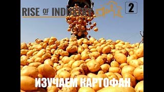 Rise of Industry: Картофан, контракты и аукцион - Сезон 2 Эпизод 2 | city building games