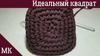 Бесшовный квадрат крючком Трикотажная пряжа| How to crochet no seam square Easy tutorial Tshirt yarn