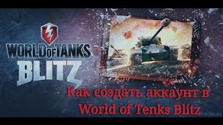 Создаём новый  аккаунт или как его создать «World of Tenks Blitz»