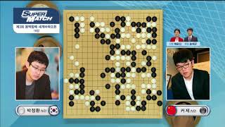제3회 몽백합배 세계바둑오픈 16강전 박정환vs커제,이세돌vs황신 2부 EP3 20170824