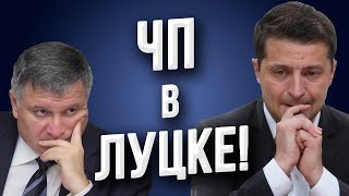 Срочно! Кто ответит за жизнь заложников? Зеленский послал Авакова спасать людей!