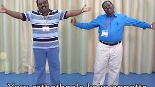 Yesu Rathathaale Kaluvappatta | Tamil Christian VBS Song