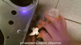 Стиральная машина Бош - удаление инородного тела