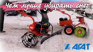 Мотоблок Агат (Салют) с навесным оборудованием щетка, отвал.