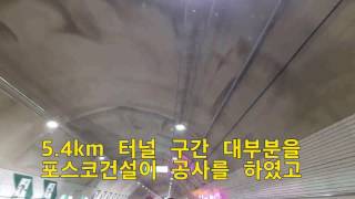 인천김포고속도로 씽씽 지하터널