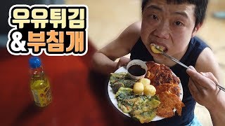 사옹원, 냉동 우유튀김 김치전 깻잎전 솔직 리뷰! [작약꽃TV]