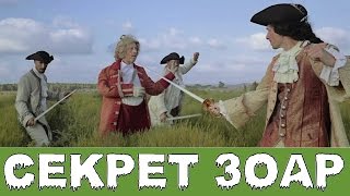 полный фильм "Секрет Зоар" (The Zohar Secret 2016) 720hd 16+