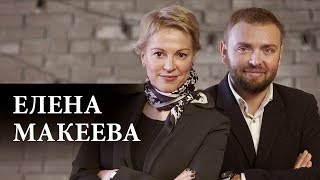 Елена Макеева - Работа в МинФине Украины, Почему дочь за границей и Главные секреты Успеха #Дипломат