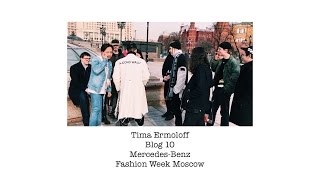 Ermoloff Blog Mercedes Benz Fashion Week Russia 2017 day 2 streetstyle