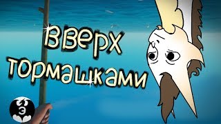 Raft " Нарезка "