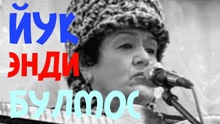 Olmaxon Hayitova   Yo`q endi bo`lmas so'nggi ijrosi Олмахон хайитова