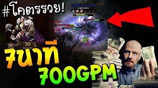 HON สูตรเร่งลัด!! รวยอย่างไว ใน7นาที Legionaire #ต้นตบเด็ก