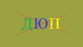 ЧТО СЛУЧИЛОСЬ С ДЮПОМ DYNAST.IO?