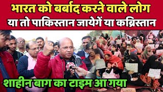 शाहीन बाग का टाइम आ गया है... Supreme Court Shaheen Bagh Protest