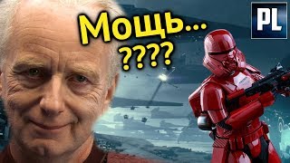 Кто такие Вечный Флот и Ситхские Штурмовики?