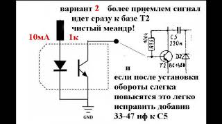 unitra G602 модернизация V 2 таходатчик