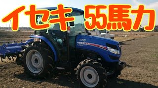 イセキトラクター55馬力始動式？！