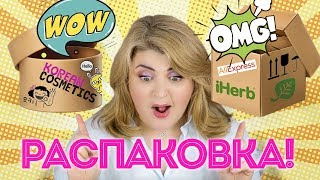 WOW! РАСПАКОВКА МОИХ ПОСЫЛОК! ?