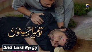 Tu Mera Junoon - 2nd Last Ep 57 - 12th Feb 2020 - HAR PAL GEO