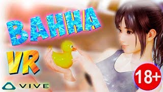 ВАННА и VR ДЕВУШКА  в игре VR Kanojo виртуальной реальности с HTC Vive