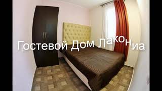 Гостевой Дом Лакониа - отличный отдых в Геленджике 2019.