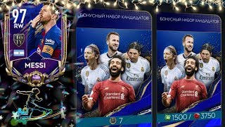 ЖДЁМ КОМАНДУ НЕДЕЛИ ОТКРЫВАЕМ ПАКЦЫ  FIFA MOBILE 20