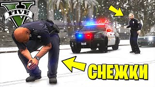 ВСЕ КОПЫ ТОЛЬКО СО СНЕЖКАМИ! БАНДИТЫ СМЕЮТСЯ! - GTA 5 ИГРА ЗА ПОЛИЦЕЙСКОГО (МОДЫ ГТА 5 LSPDFR)