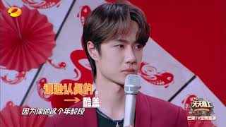 黄豆豆猛夸王一博：是舞台中心！一博都被夸到不好意思了《天天向上》20200126 Day Day Up【湖南卫视官方HD】