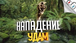 Нападение Удам и захват их лагеря. Far Cry Primal [Режим выживания] #3