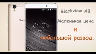 Blackview А8 - маленький развод за небольшие деньги?