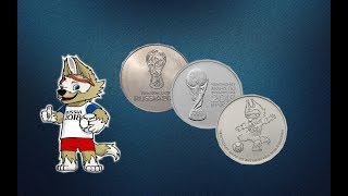 Монетная программа Футбол 2018. Все три монеты 25 рублей Эмблема, Кубок и Волк Забивака. FIFA 2018