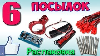 Держатель 18650, контроллер заряда 3 x18650, борсверла, держатель камеры♦ Распаковка с Aliexpress