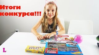 Подарок LOL розыгрыш Итоги конкурса канцелярии и сладостей