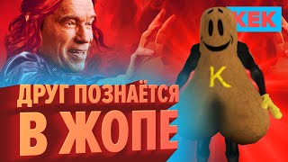 ДРУГ ПОЗНАЁТСЯ В ЖОПЕ / ЛУЧШИЕ МОМЕНТЫ НА STOPGAME.RU
