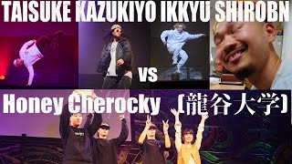 TAISUKE KAZUKIYO IKKYU SHIROBON vs Honey Cheroky(龍谷大学) EXHIBITION BATTLE SYMBOL KYOTO vol.18