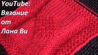 Узор спицами с эффектом резинки. Как перекрестить петли в изнаночных рядах. Узоры спицами: 2 видео