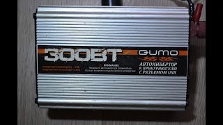 Ремонт Инвертора QUMO 300 12V - 220V \ \ Брак по версиям QUMO 300 и 400?