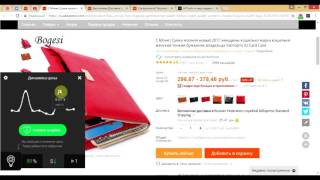 Как пользоваться AliTools?! Помошник для AliExpress | THE BEST channel