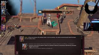 Jul 23, 2019 - Divinity Original Sin 2 (пятая жизнь)