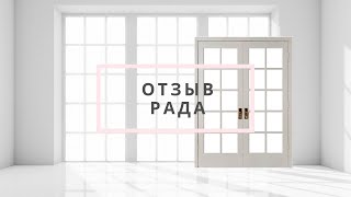 Отзыв Рады после прохождения марафона "Счастье быть вместе"