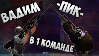Контра Сити ЛЕТСПЛЕЙ "В 1 КОМАНДЕ С ПИКРАМАГОМ"