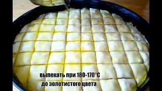 ПАХЛАВА.(Турецкая пахлава).Baklava tarifi.Türk paxlavasi