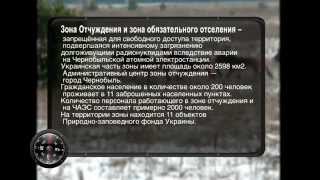 Мир дикой природы. Припять (Зона отчуждения)