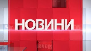Новини за 16.01.2020