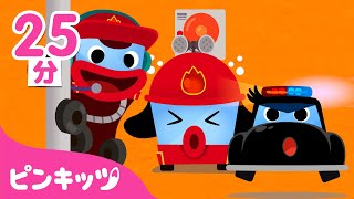 Fire Truck, Police car 他 | 英語童謡 | のりもののうた | しょうぼうしゃ、パトカー他 | 子どもの歌 | ピンキッツPINKFONG