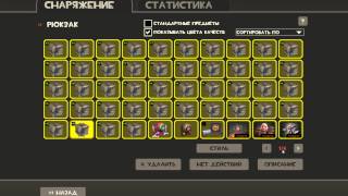 Ковка шапки. Team Fortress 2 - #3 - Не передается! 8/