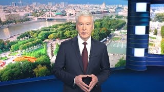 Собянин отменил режим самоизоляции и пропусков в Москве