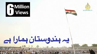 Ye Hindustan Hamara Hai, a beautiful poem by Jamia Ishaatul Uloom Students