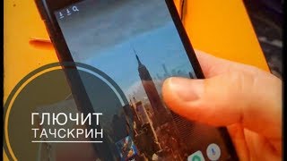 Не работает или глючит новый тачскрин после замены