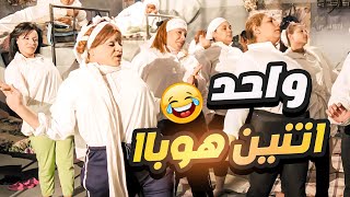 تمارين الصباح المطلقة متنزلش معانا هقلب الكلب يا ام فاروق